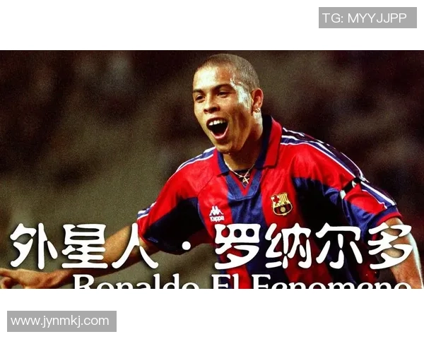 罗纳尔多：足球历史百大球星之一的传奇之路与辉煌成就