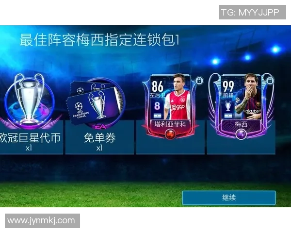 FIFA足球世界球探系统推荐未来之星潜力球员解析