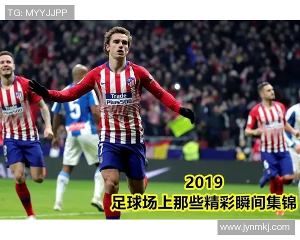 足球巨星风云再起 盘点全球足坛传奇球员与精彩瞬间